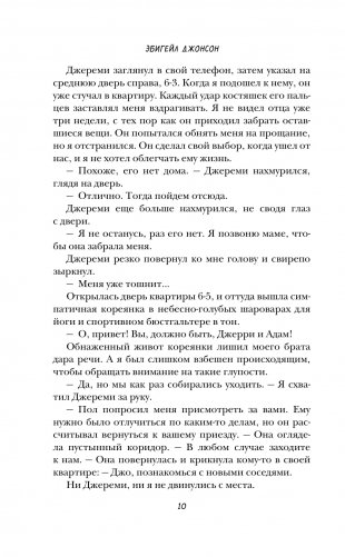 Каждый второй уик-энд фото книги 4