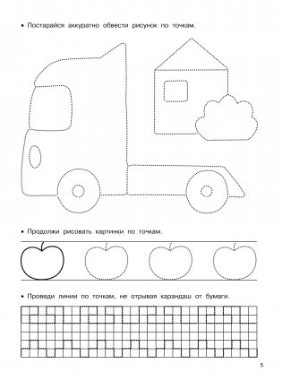 Полный курс обучающих занятий. 3-4 года фото книги 6