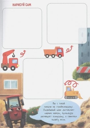 Умные раскраски. Шаг за шагом фото книги 2