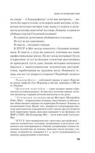 Вниз по кроличьей норе фото книги 14