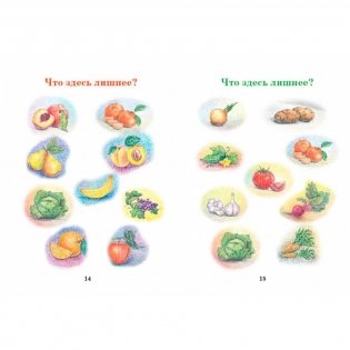 Еня и Еля. Фрукты и овощи фото книги 4