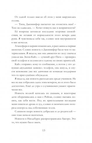 Дженнифер Чан не одна фото книги 14