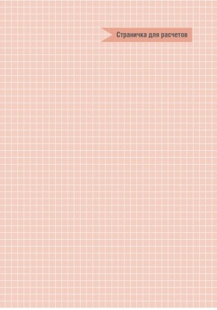 CashBook. Мои доходы и расходы фото книги 7