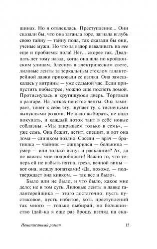 Дом с привидениями фото книги 16