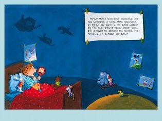 Макс и молочный зуб фото книги 3