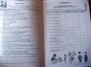 Портфолио учащегося начальной школы (+ 4 конверта). ФГОС фото книги 4