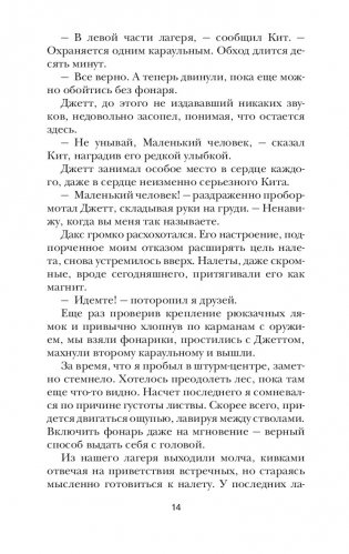 Анархия фото книги 9