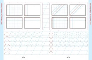 Русский язык. Развивающий тренажер. 1 класс фото книги 3