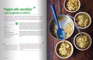 Экономим с Джейми. 120 вкусных недорогих блюд фото книги 11