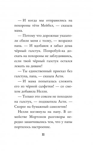 Скакалочка-сгоралочка фото книги 11