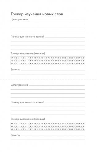 Блокнот для записи китайских слов фото книги 7