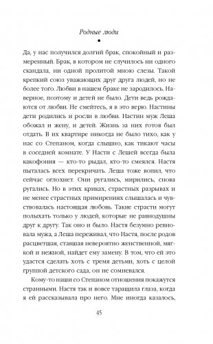 Невозвратный билет фото книги 46