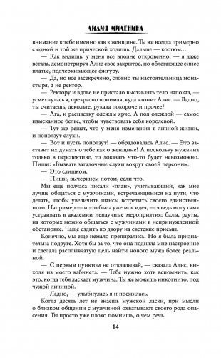 Ректор на выданье фото книги 14