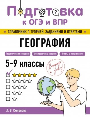 География фото книги