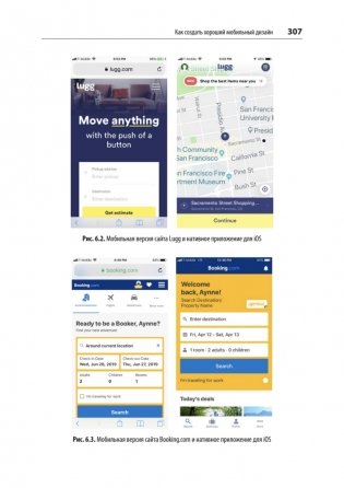 Разработка интерфейсов. Паттерны проектирования. 3-е изд. фото книги 18