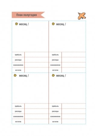 CashBook. Мои доходы и расходы фото книги 8