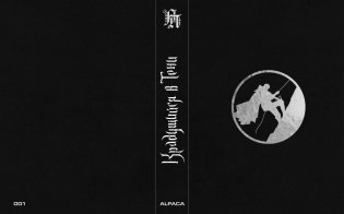 Крадущийся в тени. Коллекционное издание фото книги 3