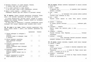 Пособие по русскому языку. Все слова на пятерку! 1-4 классы фото книги 2