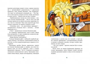 Охотники за привидениями и духи огня фото книги 3