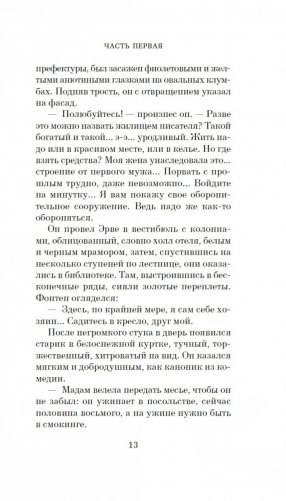 Сентябрьские розы фото книги 11