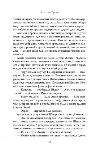 Отель Магнолия фото книги 8