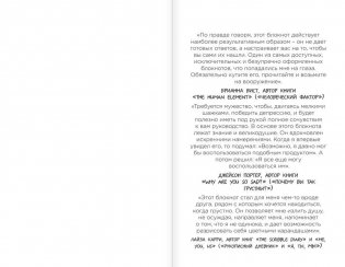 Будь счастлив! Креативный блокнот фото книги 2