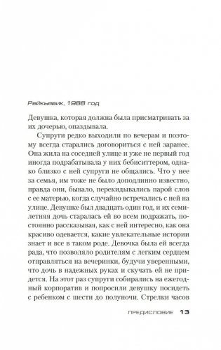 Остров фото книги 10