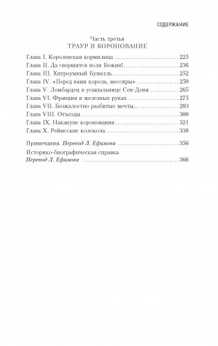 Негоже лилиям прясть фото книги 3