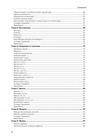 Сам себе программист. Как научиться программировать и устроиться в Ebay? фото книги 8