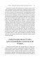 Групповая терапия восстановления после травмы. Руководство для специалистов. фото книги маленькое 3