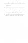 Во все глаза. Секретная книга для тех, кто хочет сохранить или исправить зрение фото книги маленькое 15