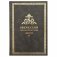 Псалтирь для мирян. Чтение Псалтири с поминовением живых и усопших фото книги маленькое 2
