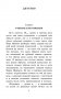 Детство. Отрочество. После бала. Кавказский пленник фото книги маленькое 7