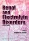 Renal and Electrolyte Disorders, 7e фото книги маленькое 2