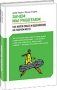 Зачем мы работаем. Как найти смысл и вдохновение на рабочем месте фото книги маленькое 2
