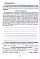Логопедическая тетрадь для преодоления ошибок в чтении и письме. 3-4 классы фото книги маленькое 7