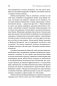 Мозг. Инструкция по применению. Как использовать свои возможности по максимуму и без перегрузок фото книги маленькое 6