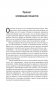 Роза Марена фото книги маленькое 8