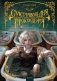 Счастливого дня пробуждения фото книги маленькое 2