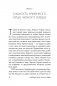 Каменное Лицо, Черное Сердце. Азиатская философия побед без поражений (м) фото книги маленькое 5
