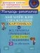 Английские упражнения в картинках на все правила грамматики с ответами к заданиям. 2 год обучения фото книги маленькое 2