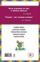 Малахитовая шкатулка. Сказы фото книги маленькое 12
