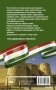 Таджикский язык без репетитора. Самоучитель таджикского языка фото книги маленькое 3