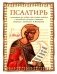 Псалтирь: перевод с греческого П. Юнгерова фото книги маленькое 2
