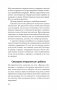 Как утрясти любой конфликт и обратить его себе на пользу (#экопокет) фото книги маленькое 17