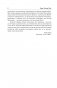 Символическая жизнь. Тавистокские лекции (том 1) фото книги маленькое 8