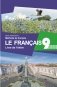 Французский язык / Французская мова. 9 класс (с эл. прил.): Учебное пособие. ГРИФ фото книги маленькое 2