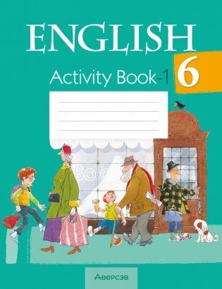 Английский язык. 6 класс. Практикум-1. Activity Book-1. ГРИФ фото книги
