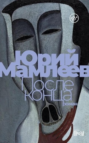 После конца фото книги