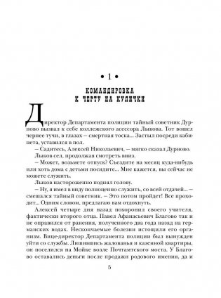 Мертвый остров фото книги 7